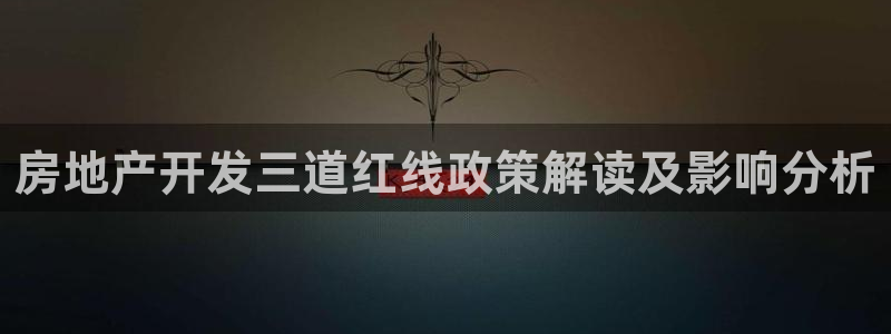 永利返利