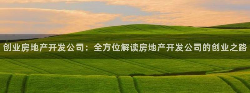 永利水泥制品厂