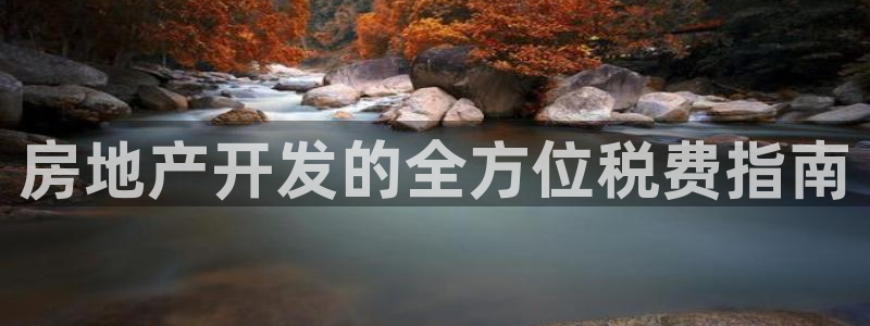 永利带业高管人员