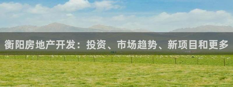 永利荟售楼处